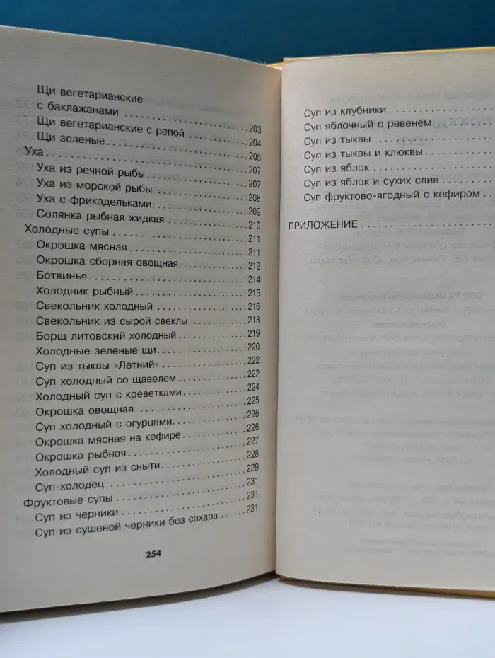 Похудеть поможет суп