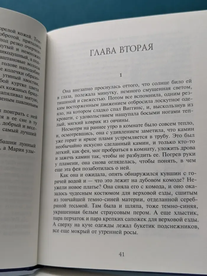 Тайна Лунной Долины