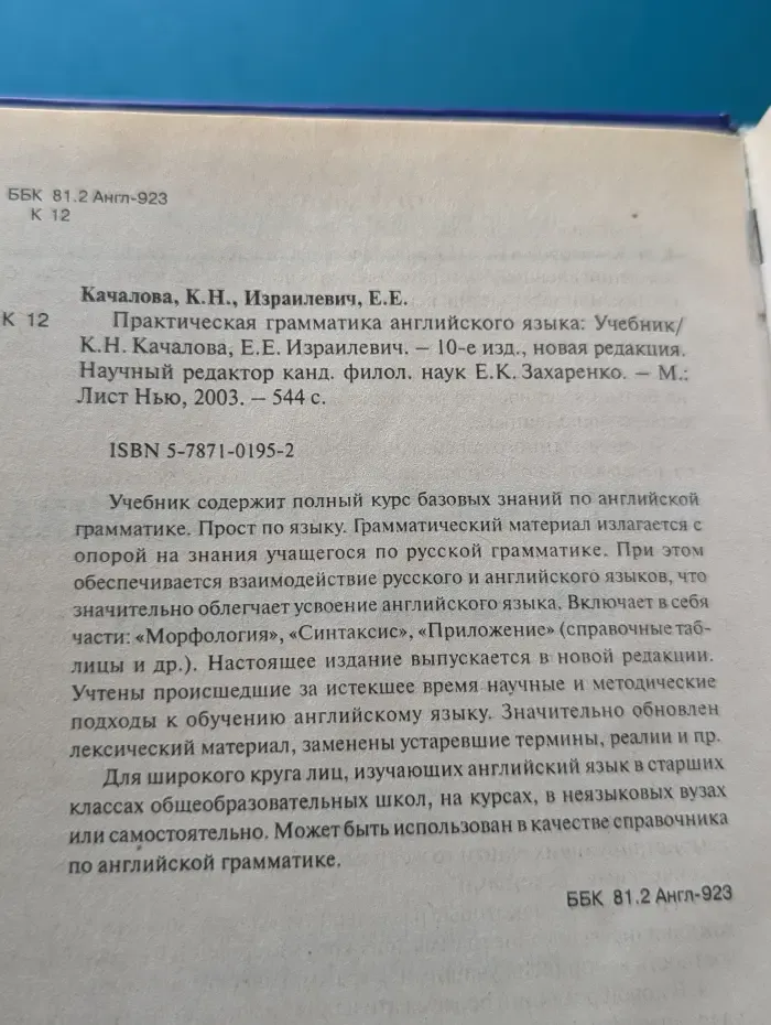 Практическая грамматика английского языка