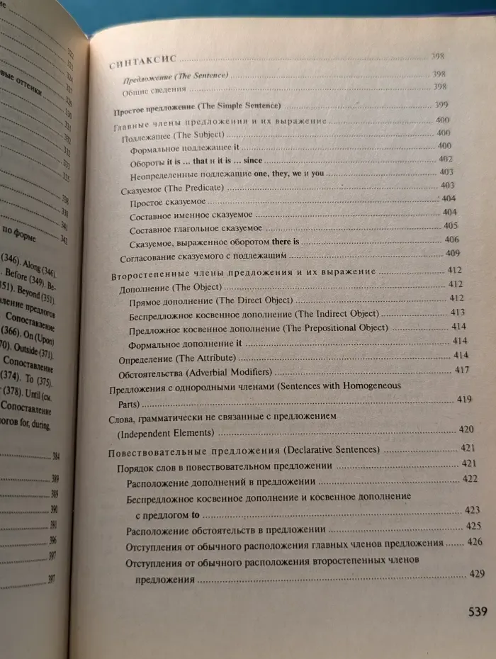 Практическая грамматика английского языка