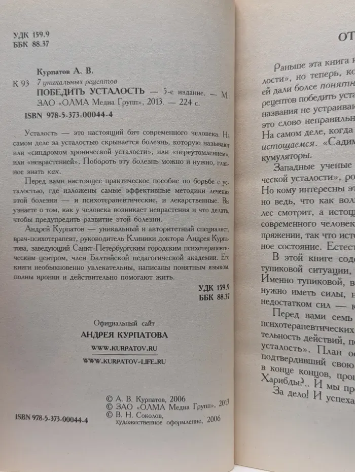 7 уникальных рецептов победить усталость