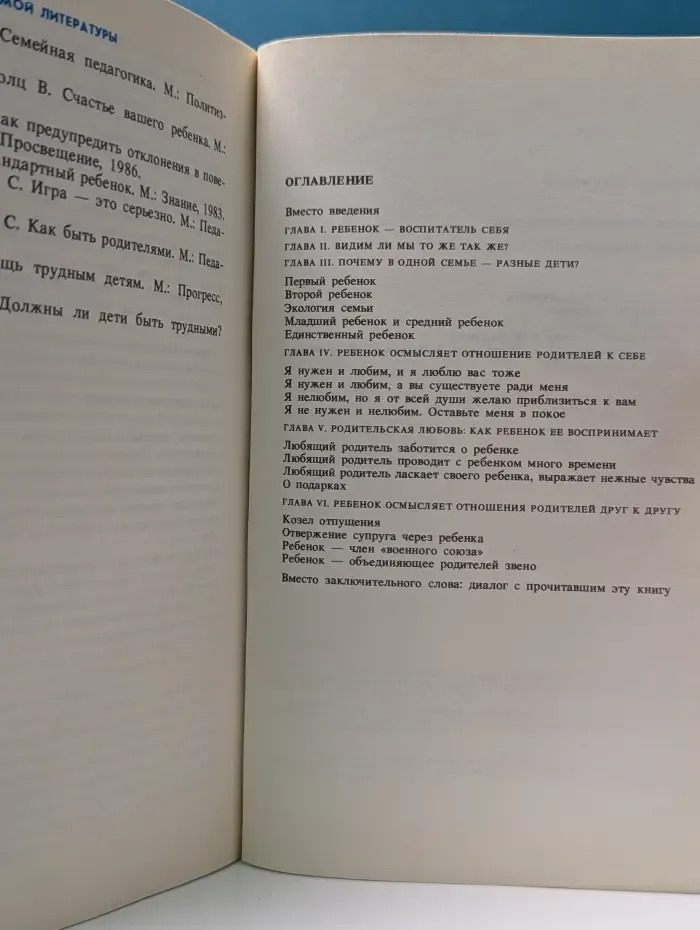 Семья глазами ребенка