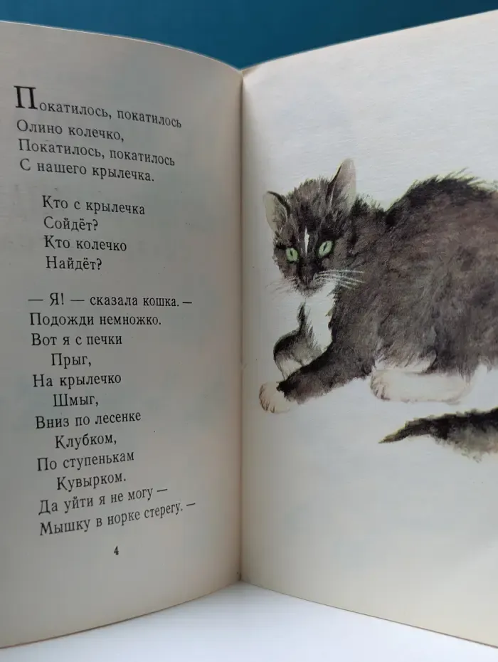 Для маленьких. Кто колечко найдет?