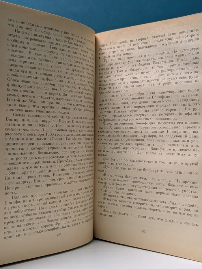 Священный вертеп