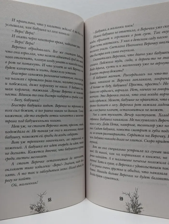 Тихие гости