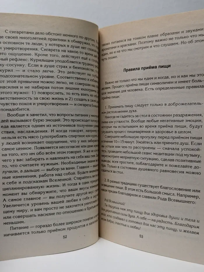 Тайны подсознания. Формула Жизни. Как обрести Личную Силу