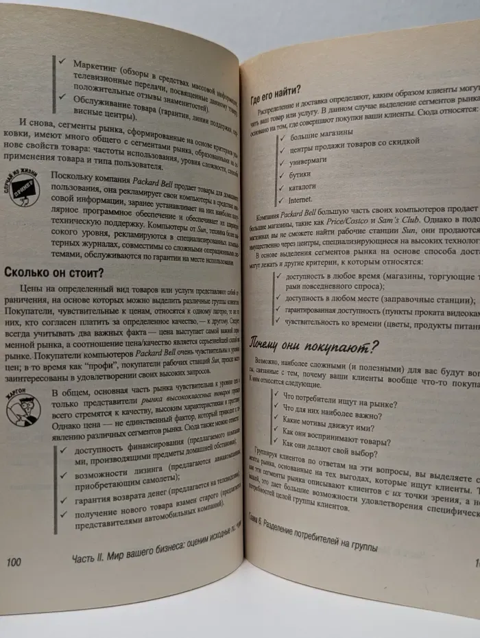 Бизнес-планы для чайников
