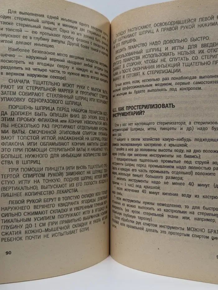 Карманный медицинский справочник. Домашний доктор
