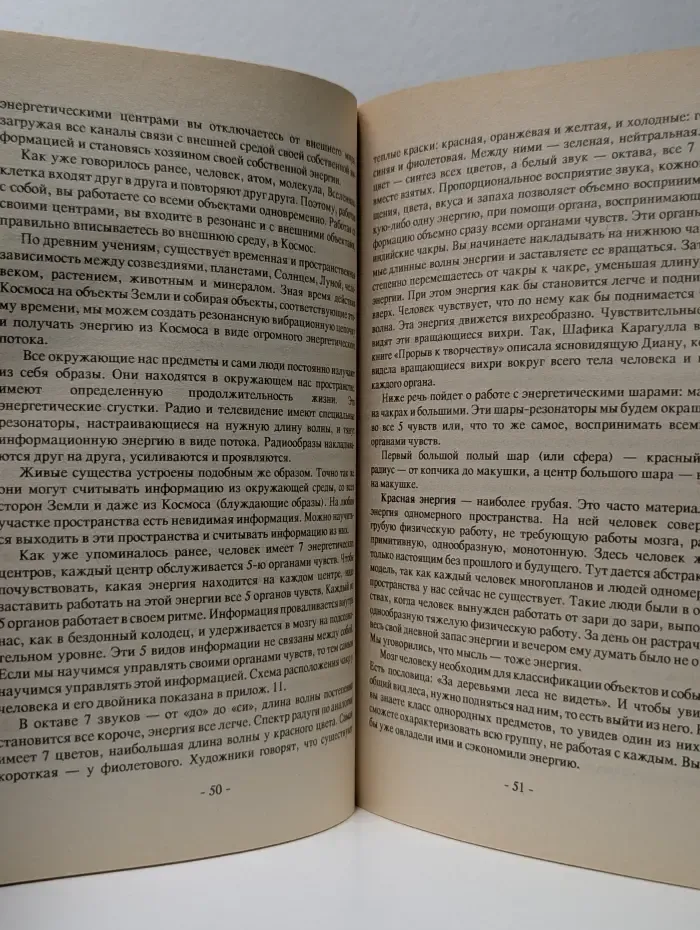 Философский камень