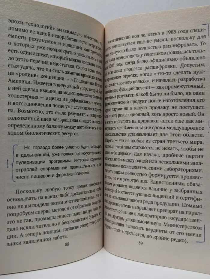 Здоровье на все 100. Холестерин. Еще один великий обман. Не все так плохо. Новые данные