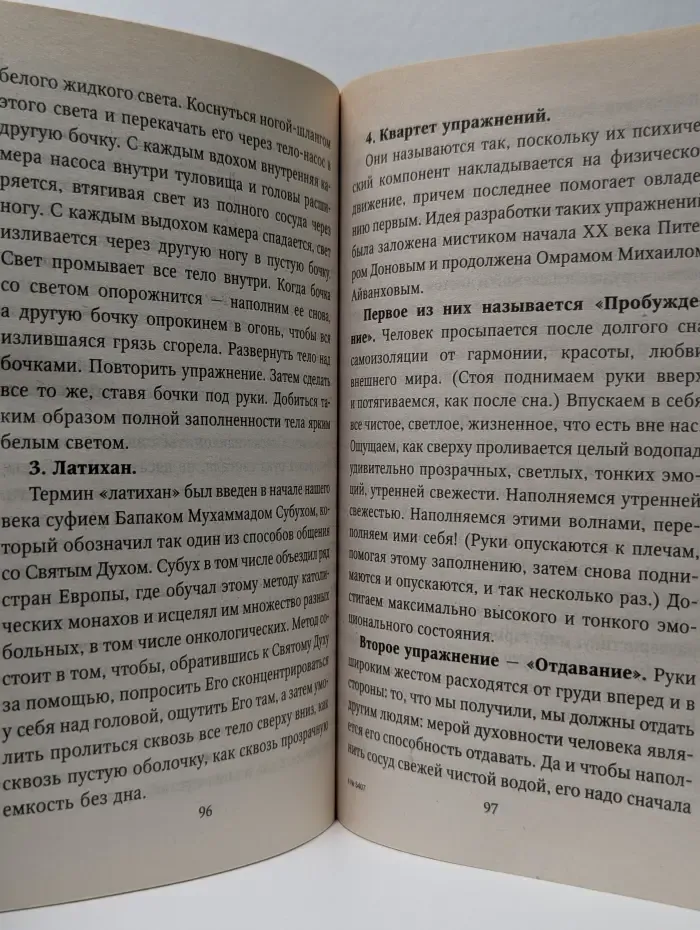 Здоровье на все 100! Анти-рак. Русская версия: Жизнь вопреки приговору