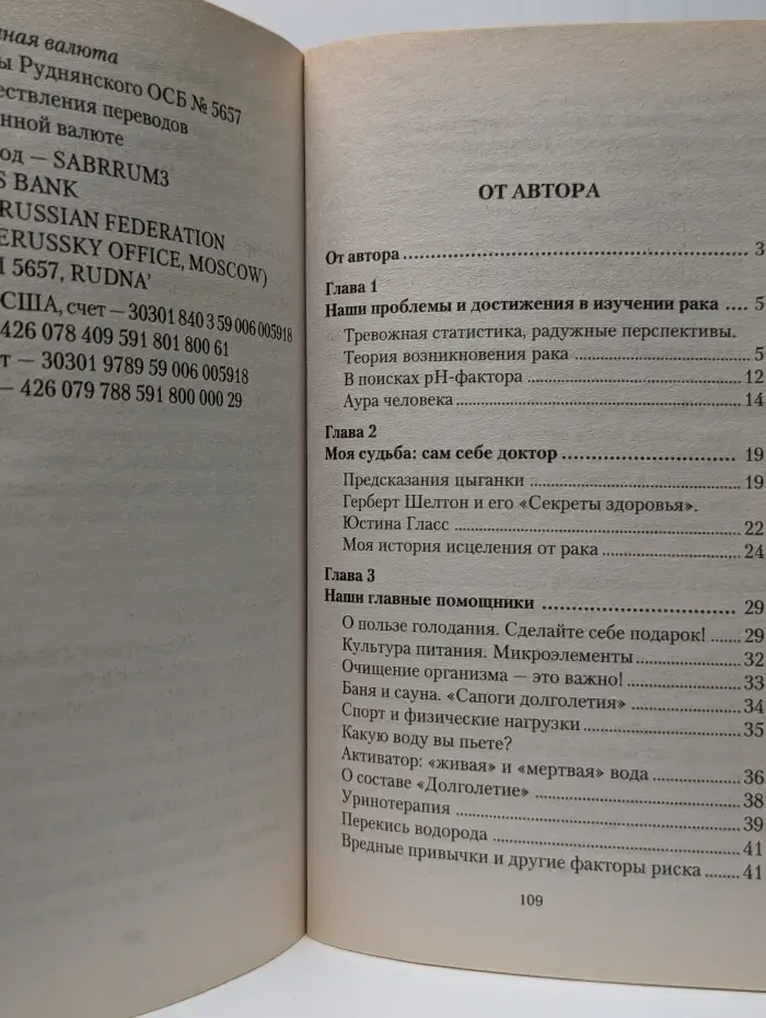 Лечение рака. Новые перспективы