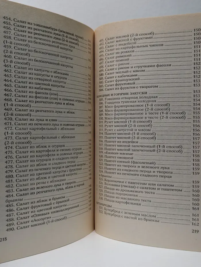 Домашняя энциклопедия. Кулинарная книга с секретом здоровья