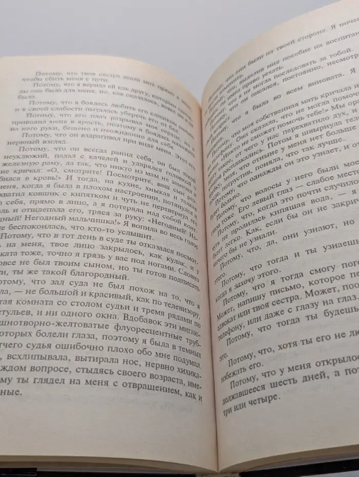 Мировой бестселлер. Одержимые