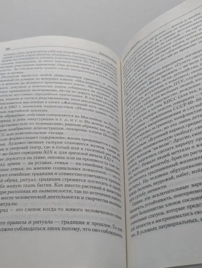 Варианты жизни. Очерки экзистенциальной психологии