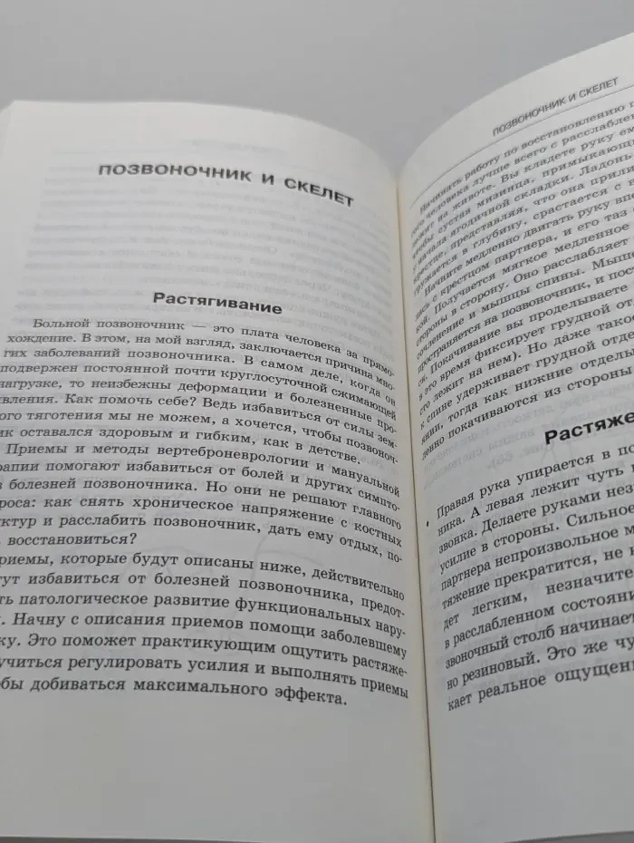 На пороге внутреннего мира. Авторские методики Н. И. Шерстенникова. Атлас самопомощи. Энергетические практики восстановления организма