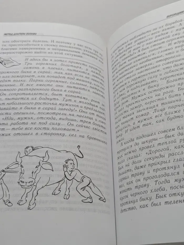 Методики малых движений доктора Попова. Микрогимнастика для позвоночника