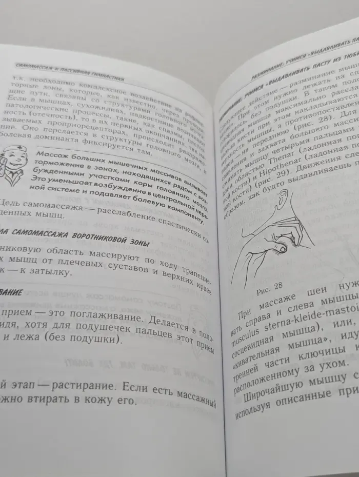 Напрягись! Расслабься. Техника мышечной гармонизации позвоночника и суставов