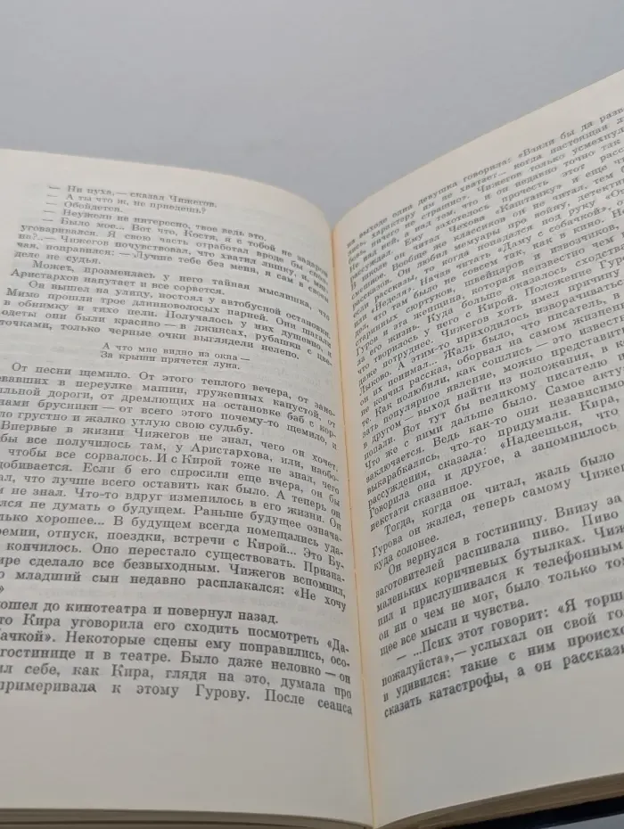 Даниил Гранин. Собрание сочинений в 4 томах. Том 3