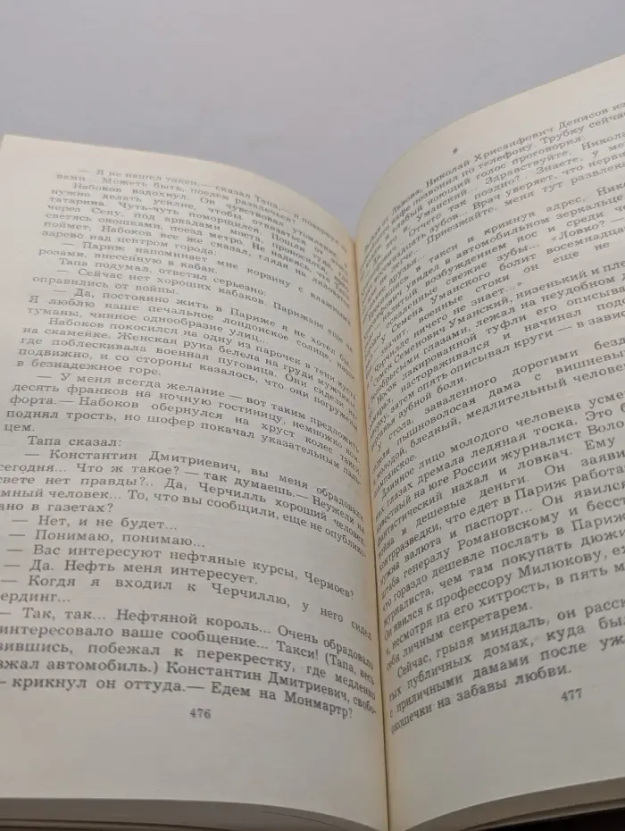 Алексей Толстой. Собрание сочинений в 10 томах. Том 4