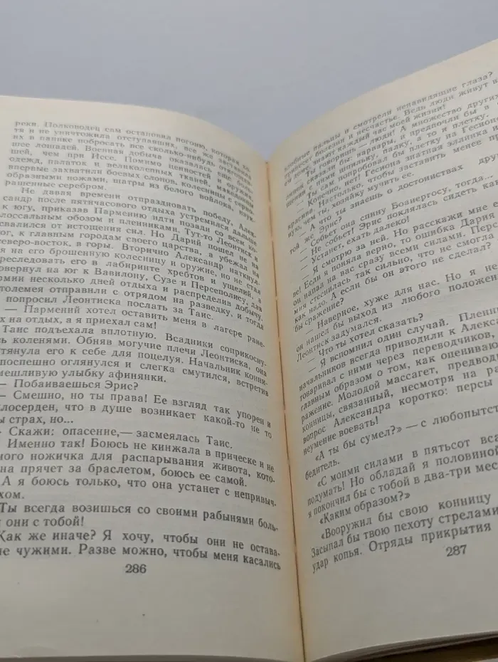 Таис Афинская
