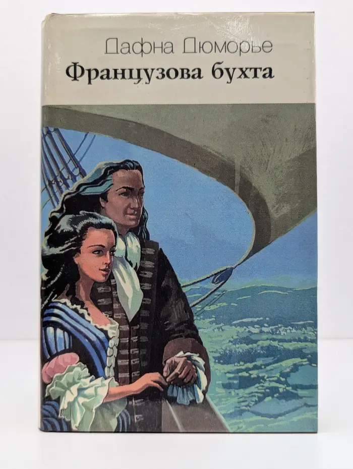 Французова бухта