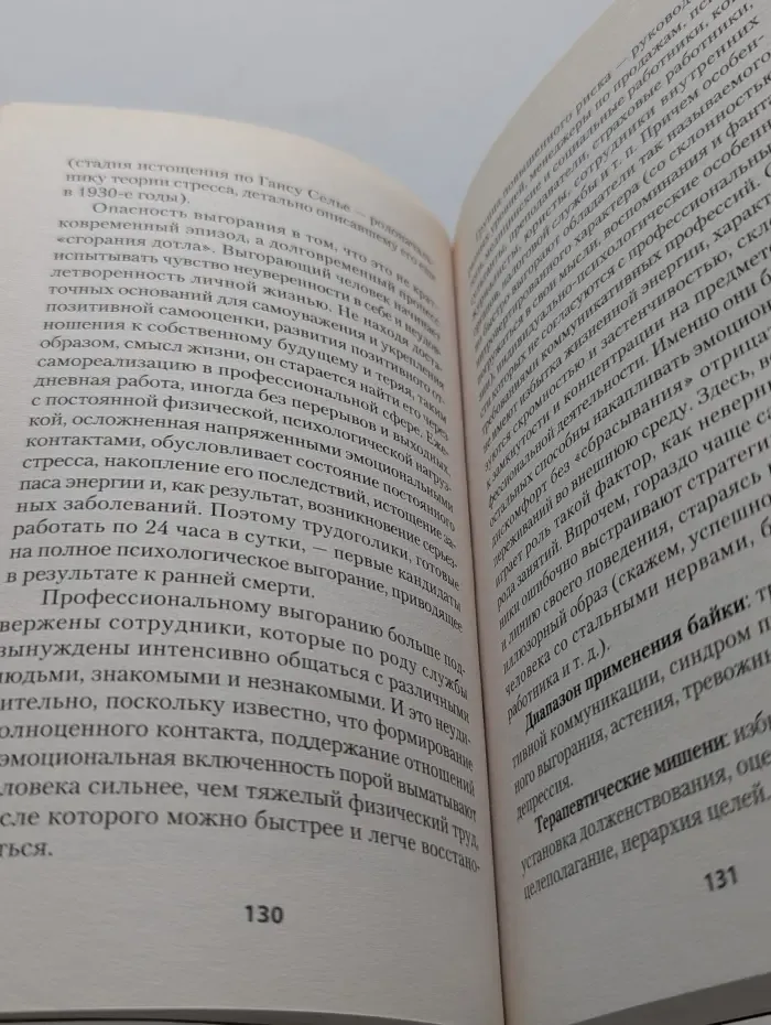 Психология. Уроки мудрости. Притчи, байки и истории от психотерапевта