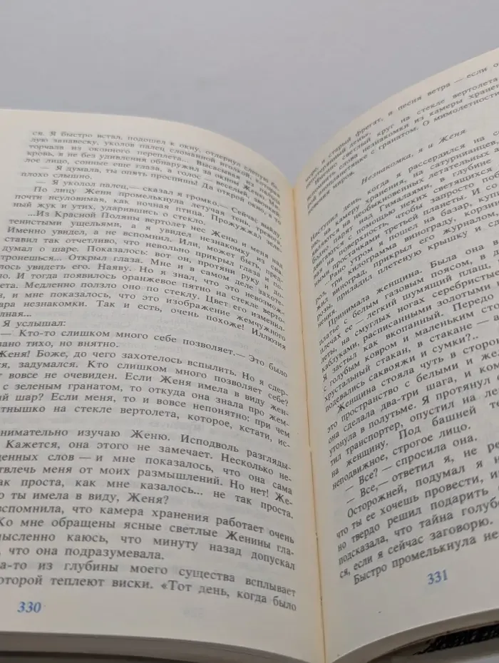 Библиотека фантастики в 24 томах. Том 14. Лунная радуга. Чаша бурь