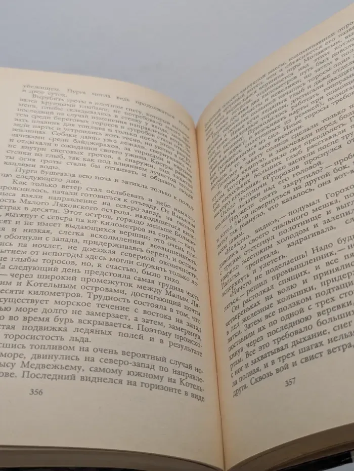Библиотека фантастики в 24 томах. Том 3. Плутония. Земля Санникова