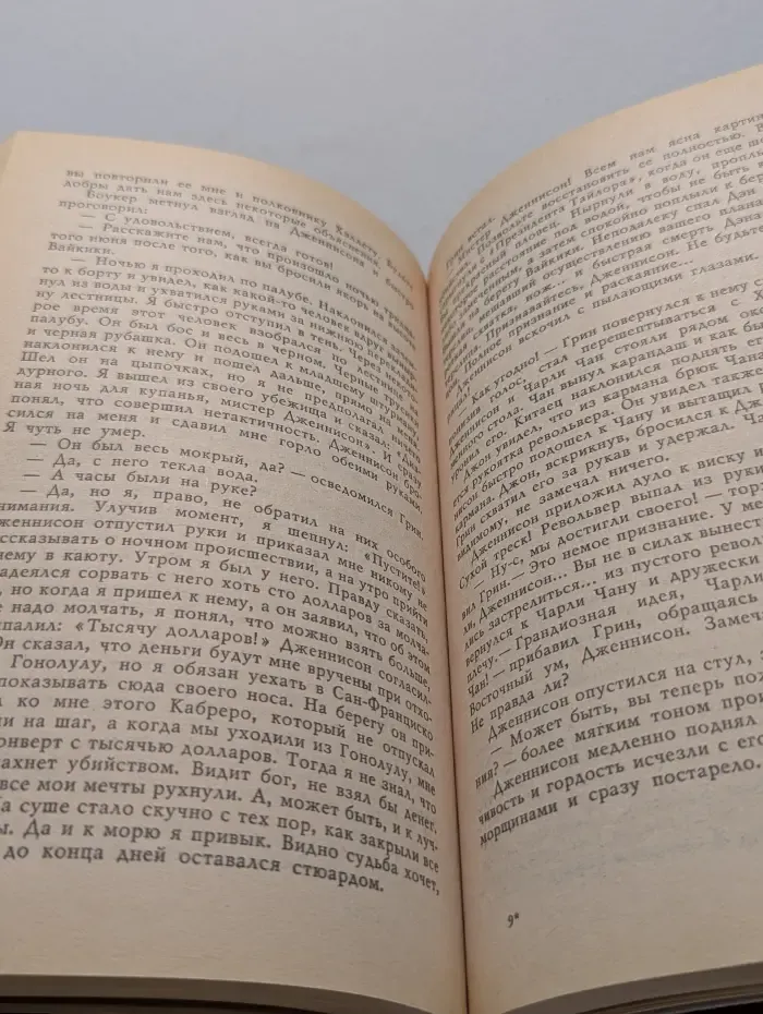 Дом без ключа