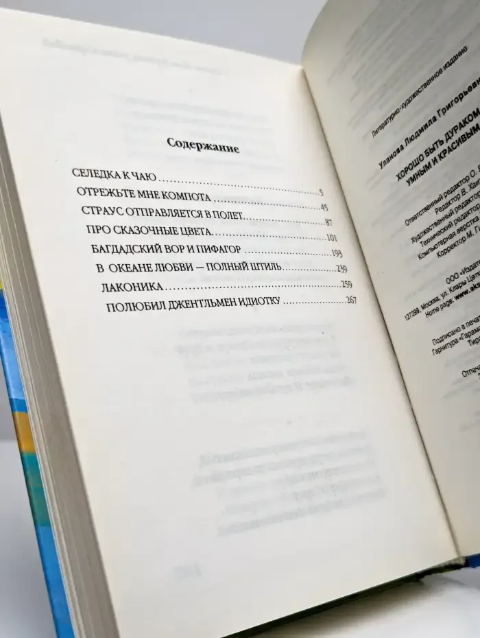 Хорошо быть дураком, умным и красивым
