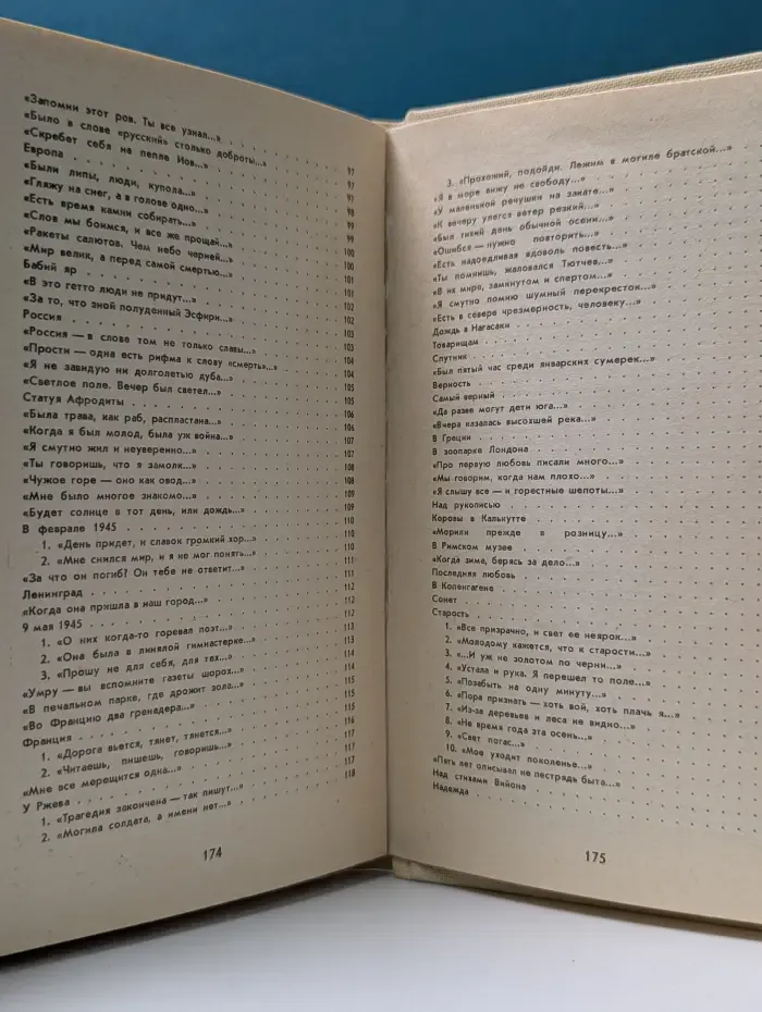 Илья Эренбург. Стихотворения
