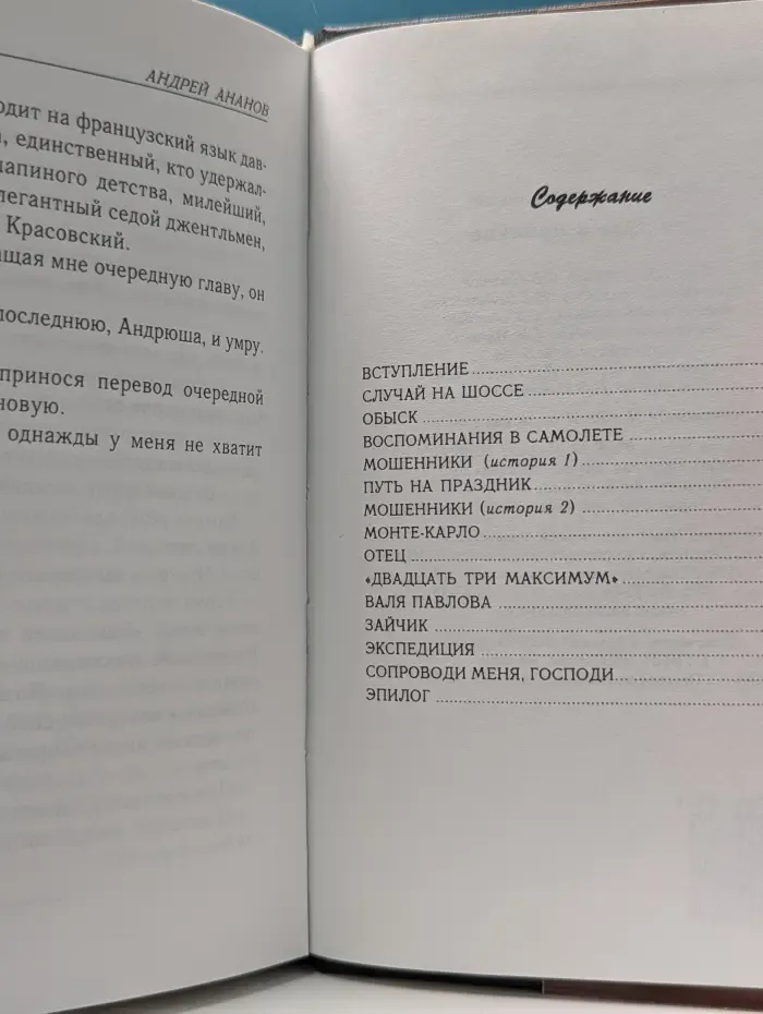 Два туза в прикупе