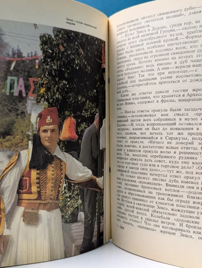 У потомков Гомера