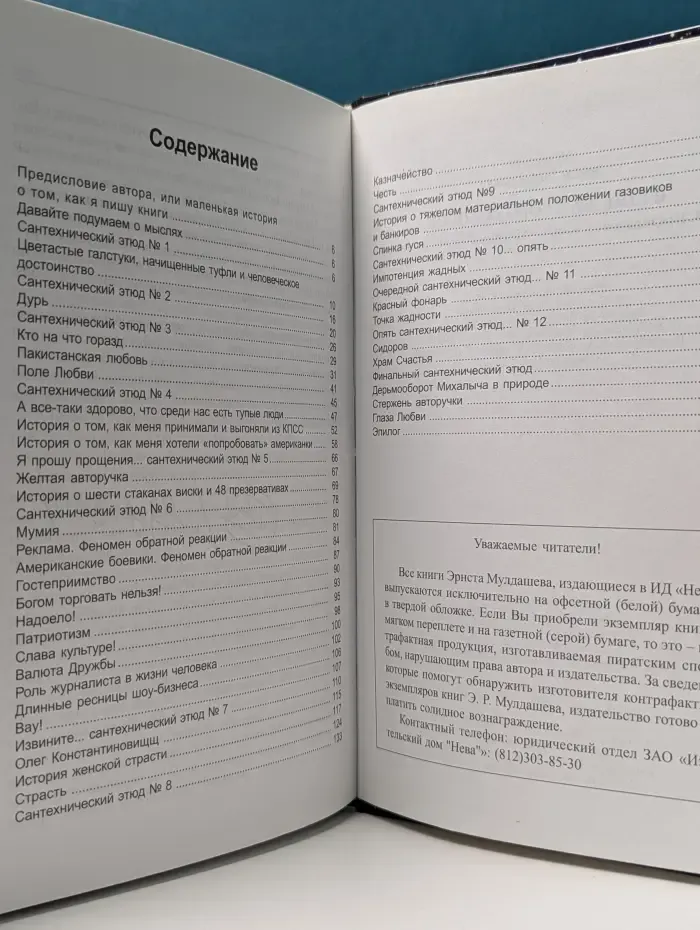 В поисках Города Богов. Том 4. Предисловие к книге Матрица жизни на Земле