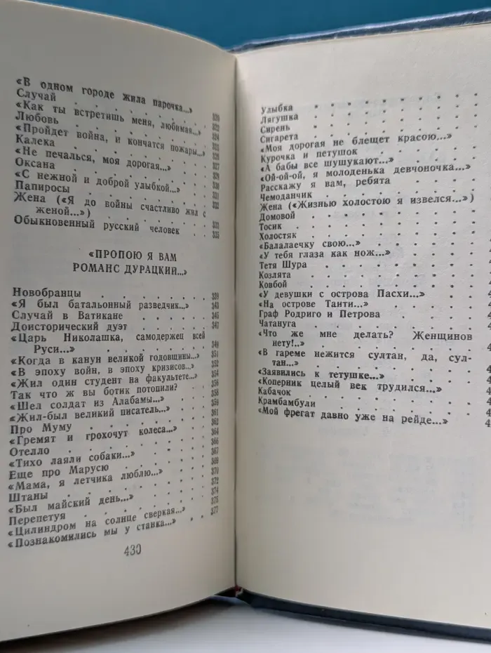 В нашу гавань заходили корабли... Песни городских дворов и окраин