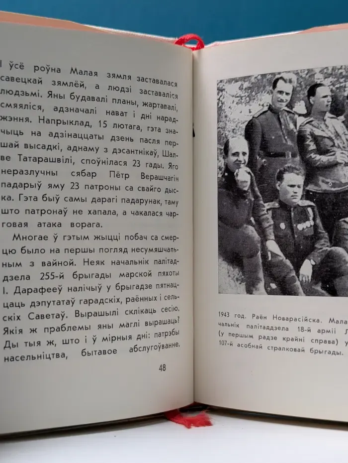 Малая зямля