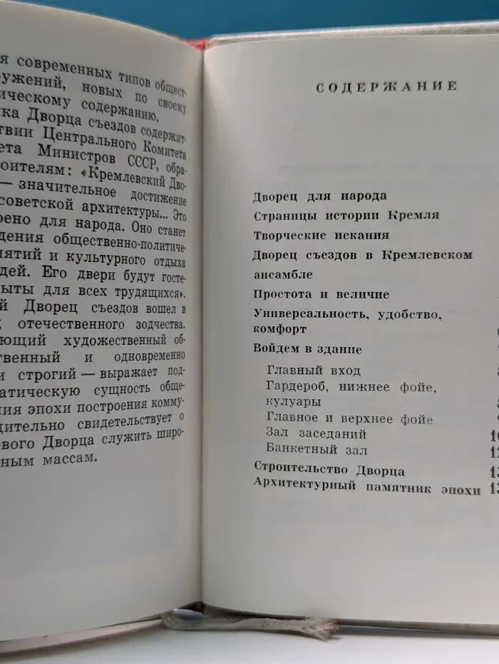 Кремлевский Дворец съездов