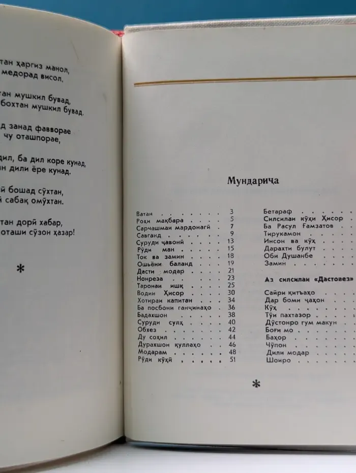 Ошени баланд