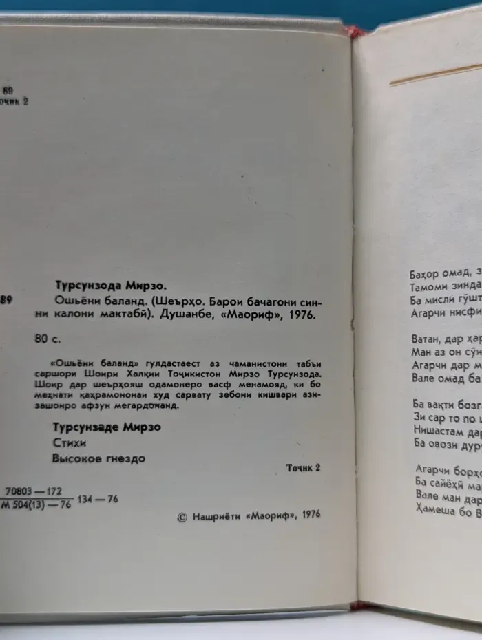 Ошени баланд