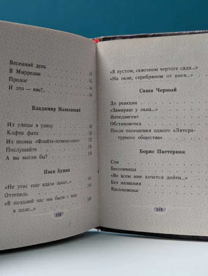 Палитра поэзии