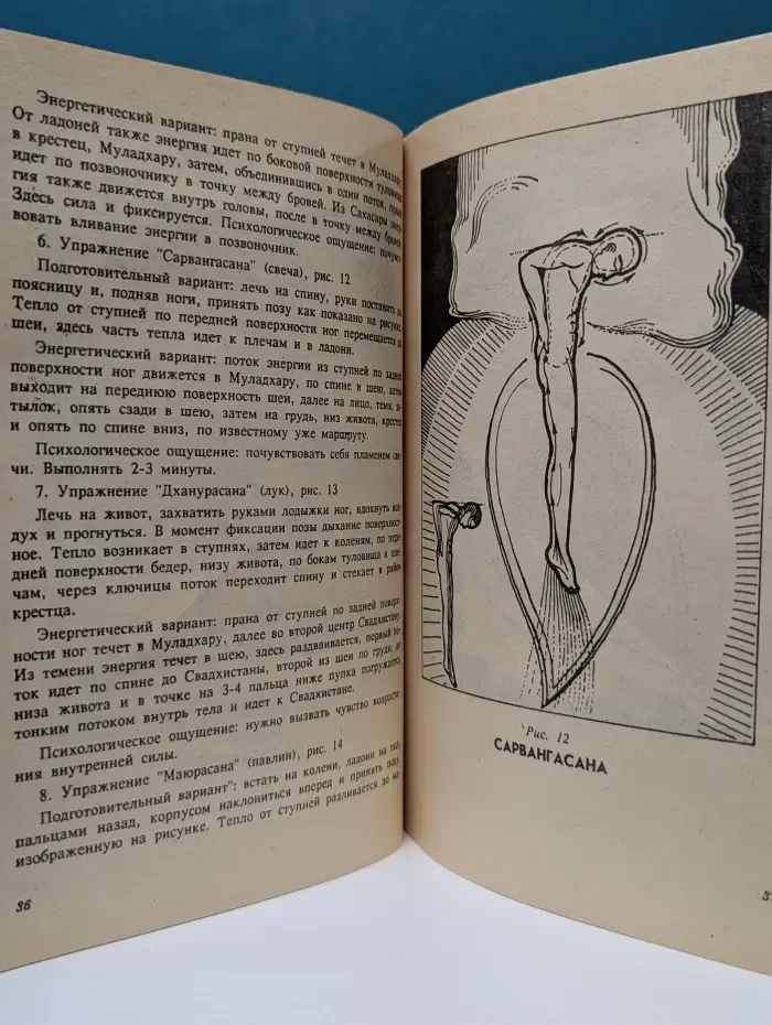 Медитация