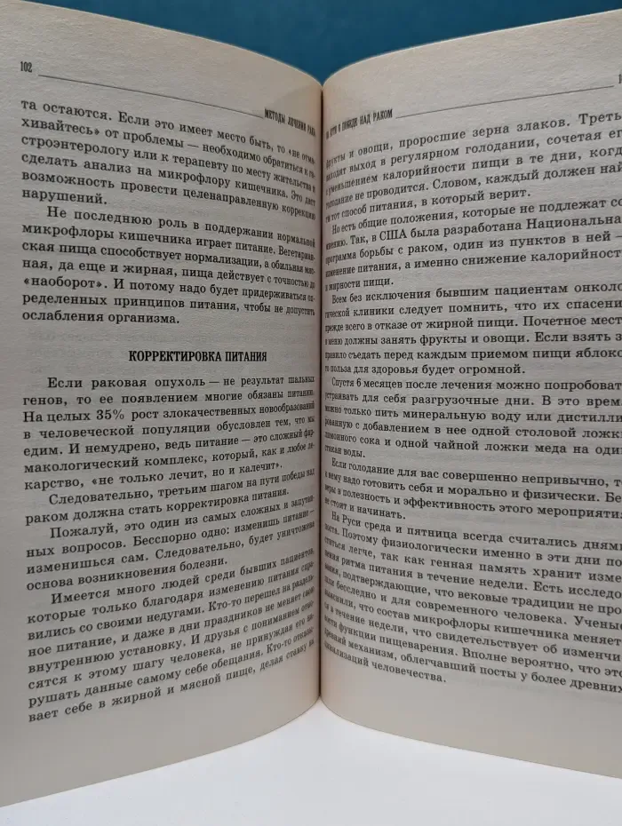 Best. Самое важное об онкологических заболеваниях