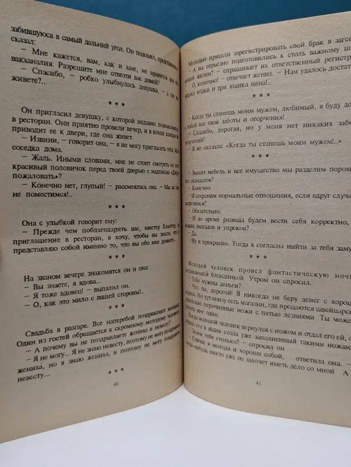 Избранные анекдоты для взрослых. Выпуск № 2