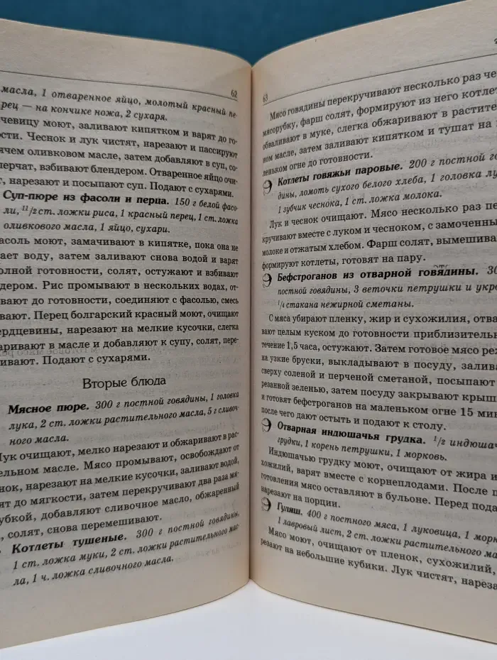 Еда, которая лечит. 210 рецептов для идеального гормонального баланса