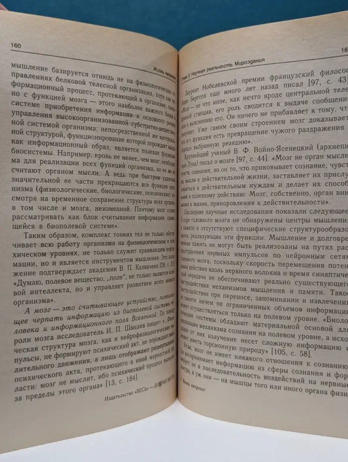 На пороге Тонкого Мира. Жизнь напрокат