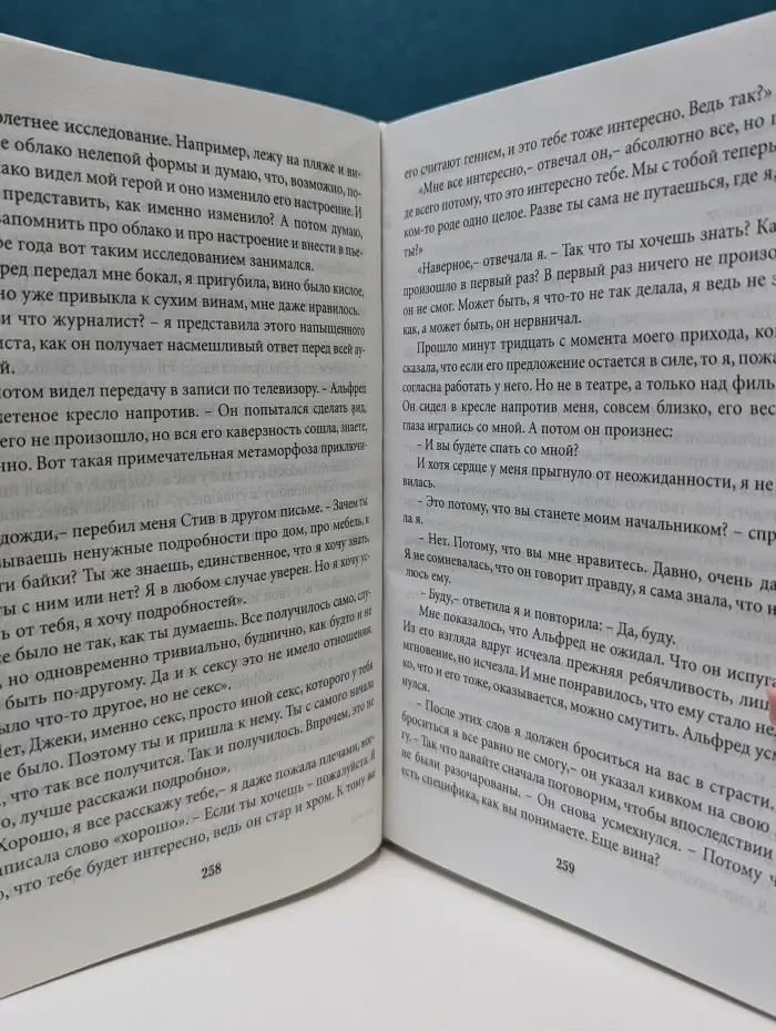 Фантазии женщины средних лет