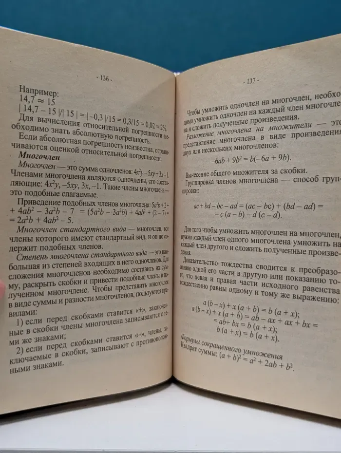 Новый справочник школьника. 5-11 класс