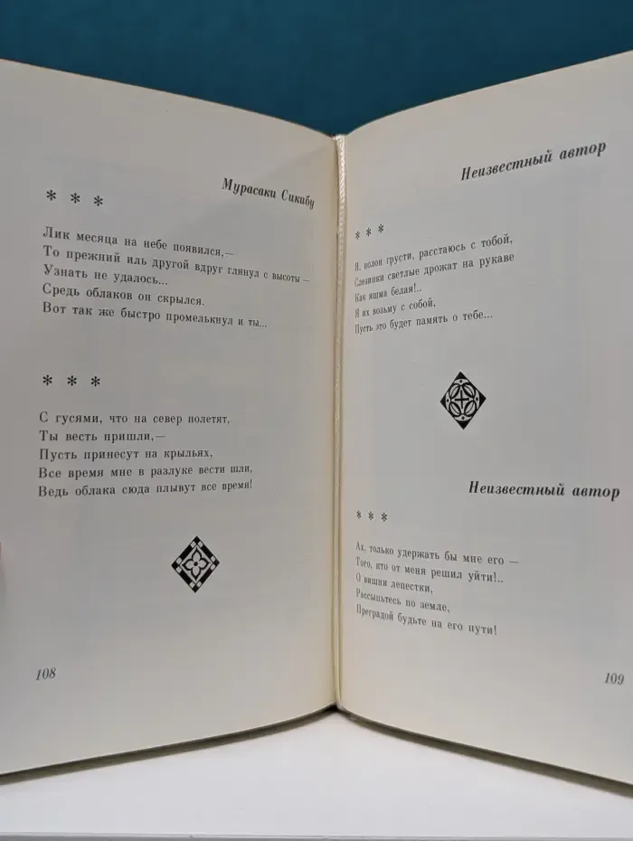 Японская любовная лирика