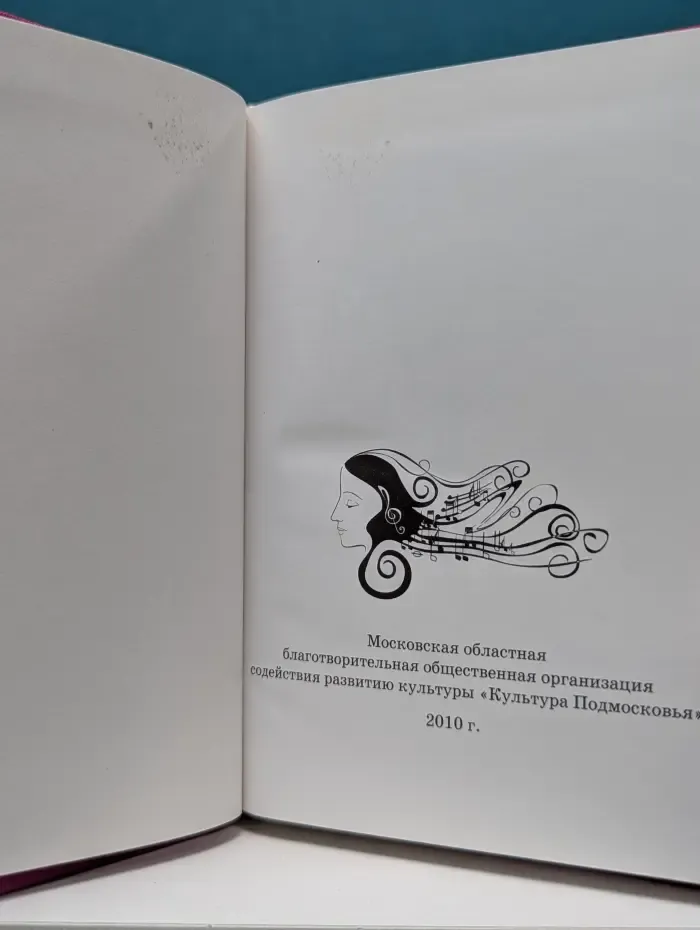 Шёпот Ангела